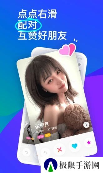 MOMO陌陌2025最新版下载
