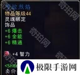 魔兽世界11.05版本U10龙傲天怎么配装