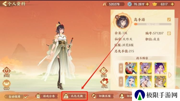 守卫山海