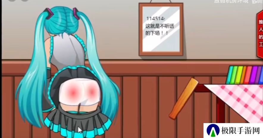 打屁股2