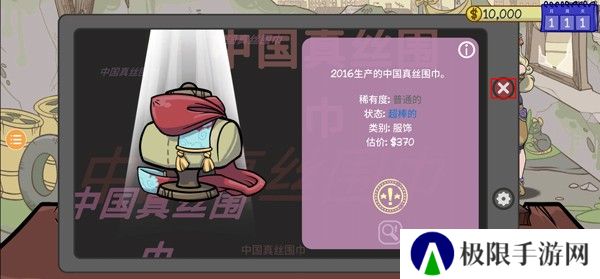 当铺人生2