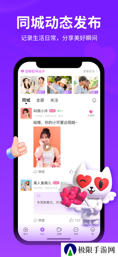 爱聊下载官方正版app