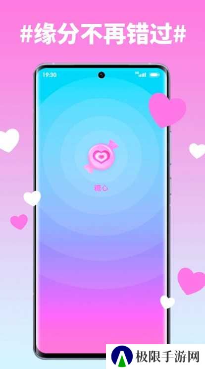 糖心免费版app