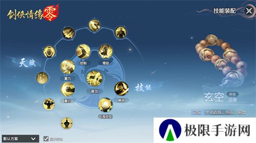 拳脚双绝！《剑侠情缘·零》特色门派玄空强势来袭