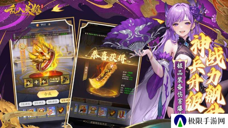 乱入英雄手机版