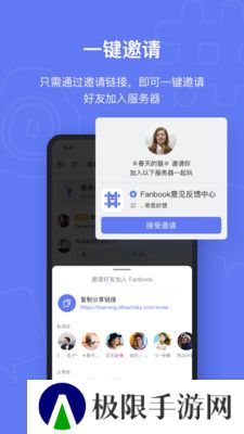fanbook官服正版