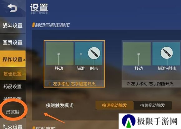 荒野行动国际服攻略