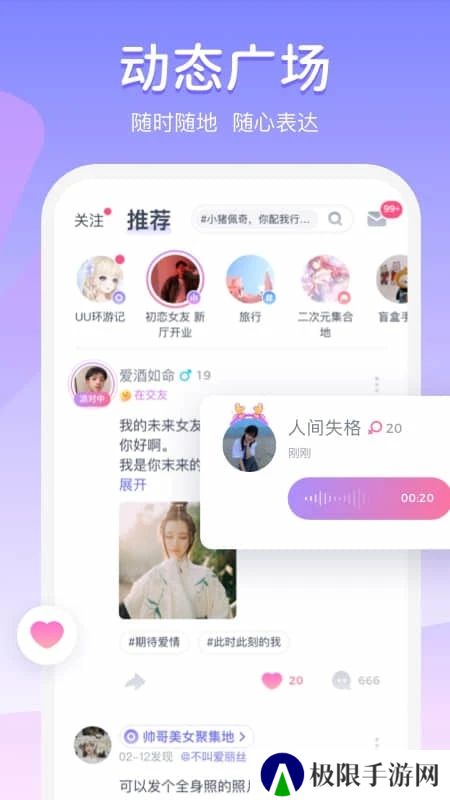 uki匿名社交app官方下载