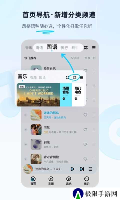 酷狗音乐车机版官网最新版