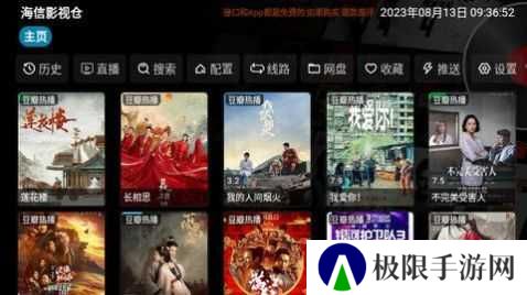 影视仓tv版app