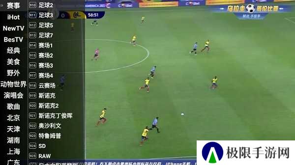 星火电视直播海外版