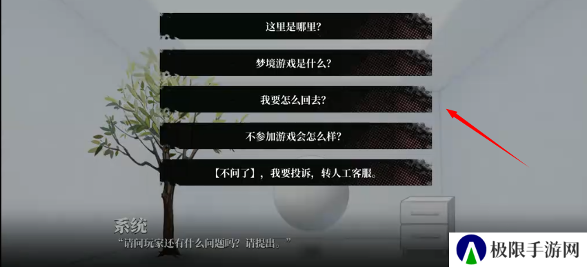 我的恋爱逃生攻略试玩版