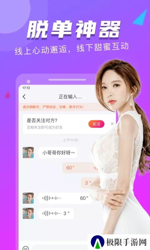 附近探约会安卓版下载2025最新版