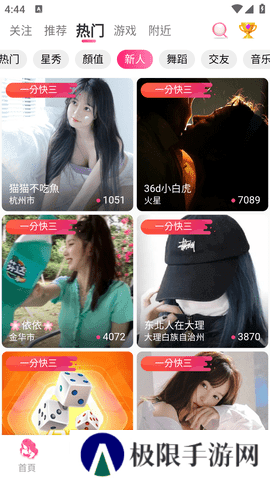 鲍鱼直播下载