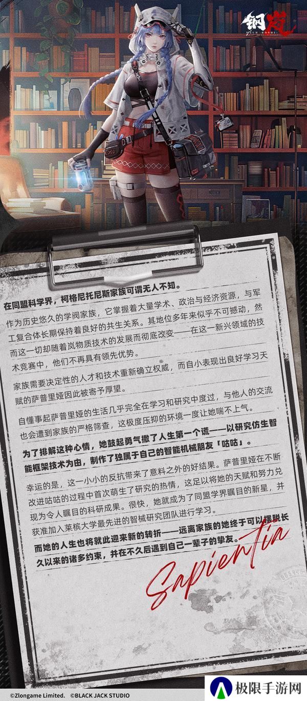 机师介绍 