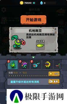 植物进化杂交版