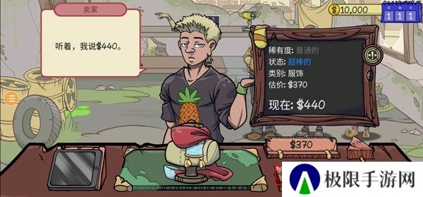 当铺人生2