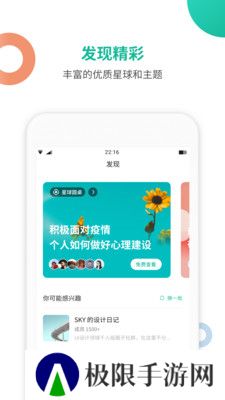 知识星球app版下载