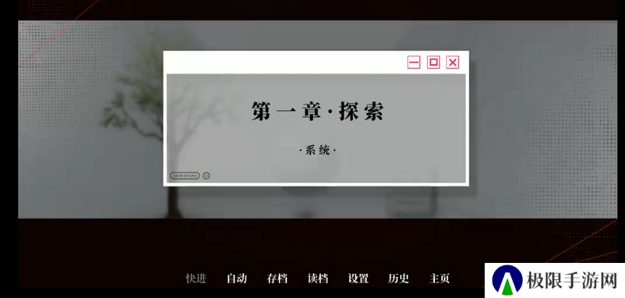 我的恋爱逃生攻略试玩版