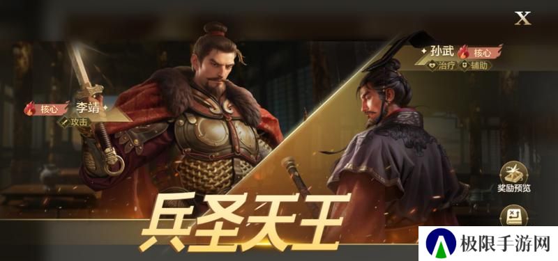 《世界启元》兵圣天王卡包评测，看新英雄怎么搭配更强力
