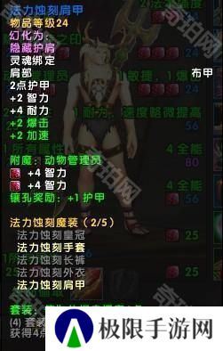 魔兽世界11.05版本U10龙傲天怎么配装