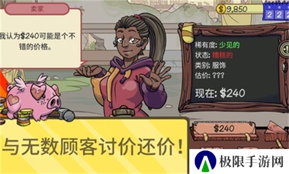 当铺人生2steam移植版