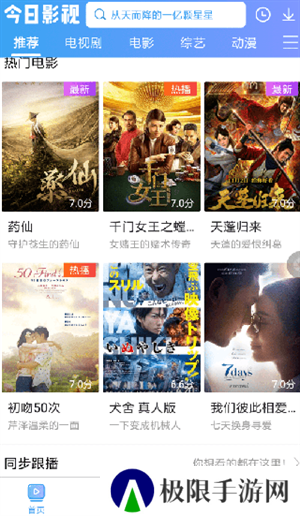 投屏操作步骤截图1