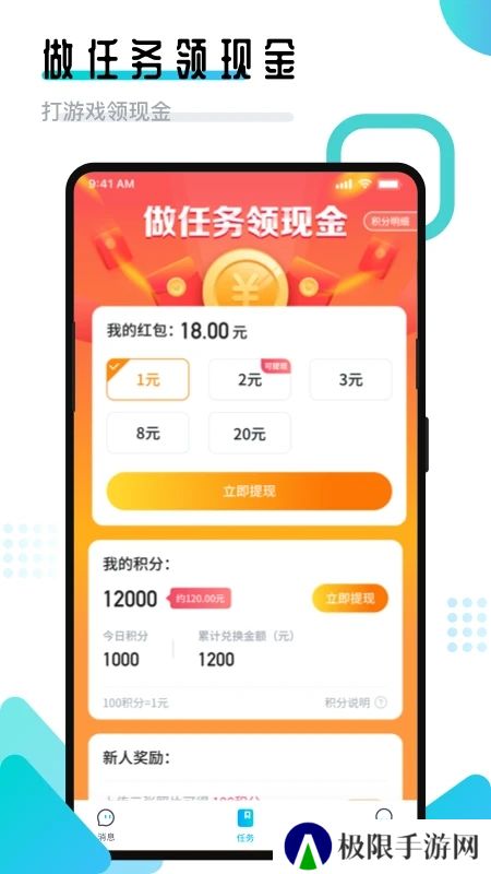 开团领队版最新版本下载