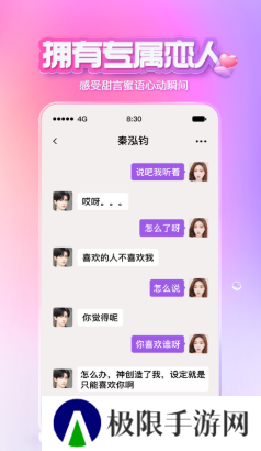 xeva虚拟男友聊天软件app下载