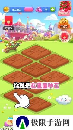 春天花园