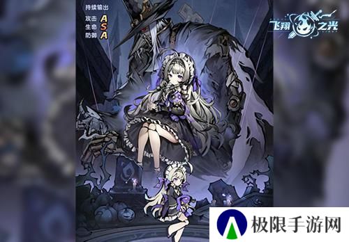 《飞翔之光》英雄攻略：人偶小姐技能&用法详解！