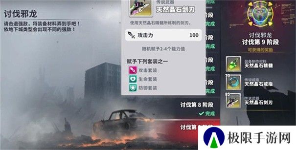 星陨计划官网