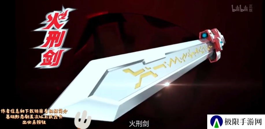 铠甲勇士刑天变身模拟器