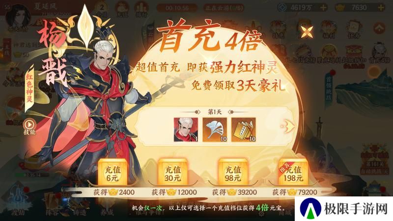 守卫山海