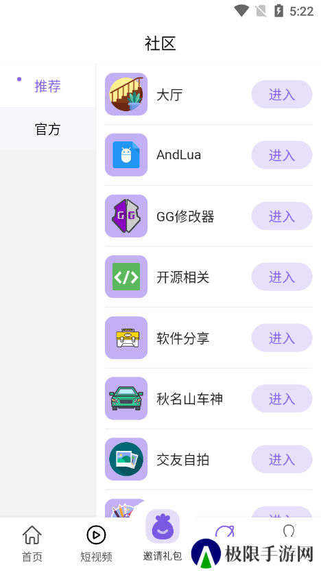 山竹社区app官方版下载