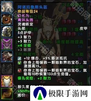 魔兽世界11.05版本U10龙傲天怎么配装