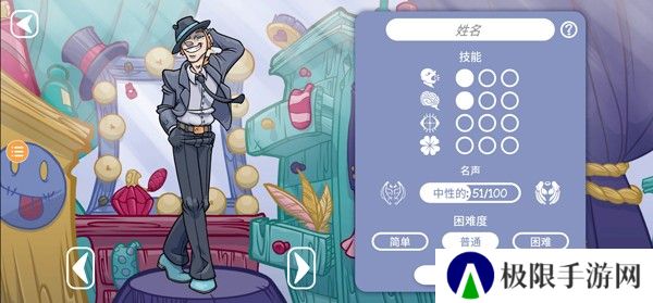 当铺人生2