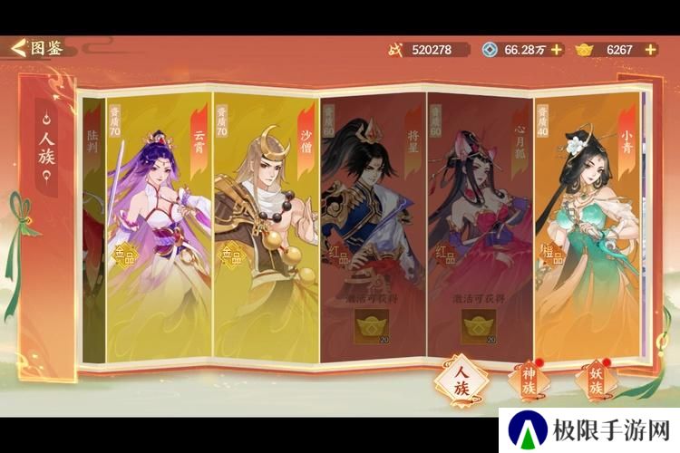 守卫山海--游戏玩法--神灵图鉴