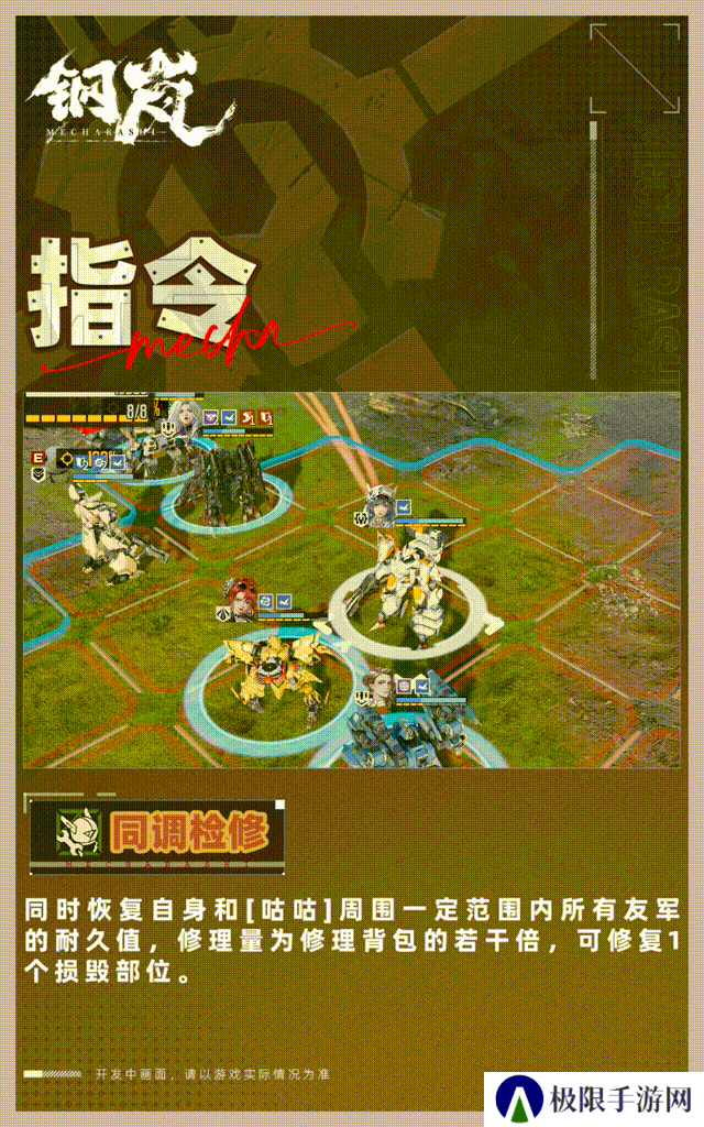 机师介绍 