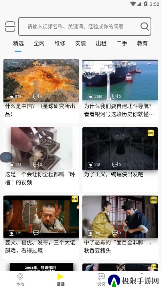 秒懂app下载安装2025最新版