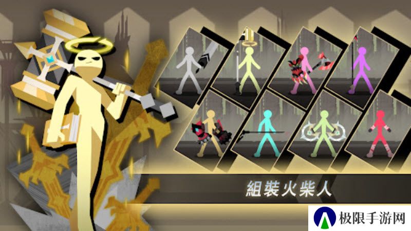 史诗火柴人1.0.23