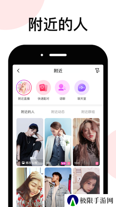 LesPark拉拉公园app安卓版下载