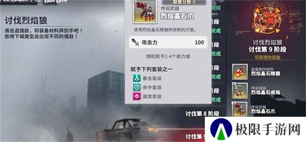 星陨计划官网