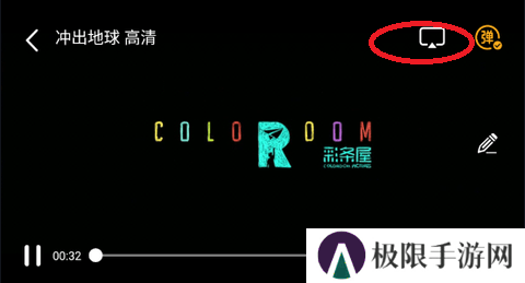 斑马视频怎么投屏到电视？1
