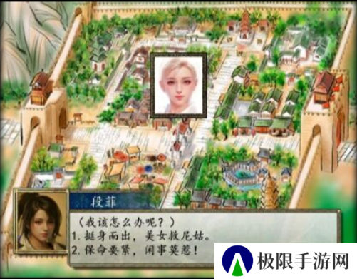 金庸群侠传2修仙版