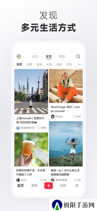 小红书国际版app官方版下载