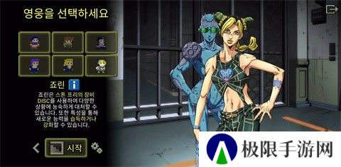 jojo的奇妙冒险游戏群星之战