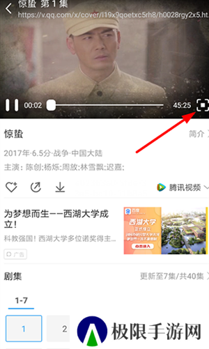 投屏操作步骤截图2