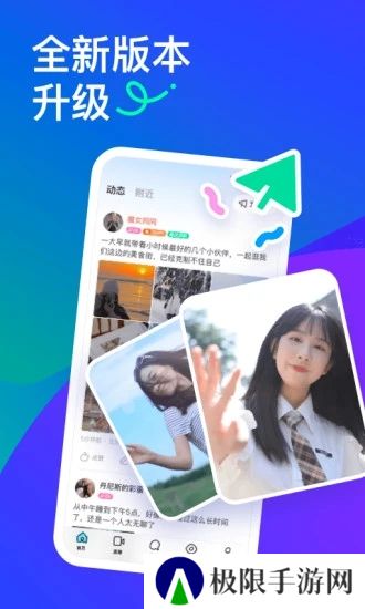 MOMO陌陌2025最新版下载