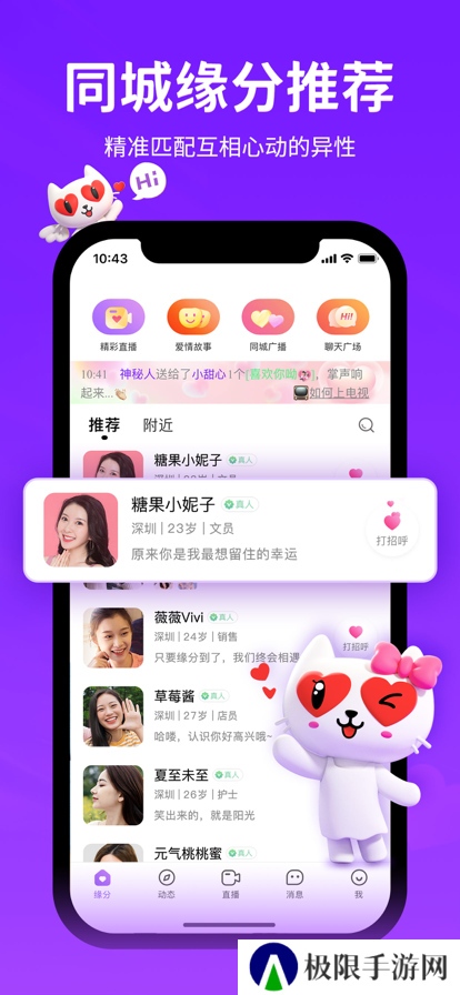 爱聊下载官方正版app